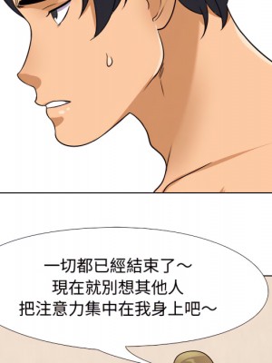 同事換換愛 62-63話_63_082