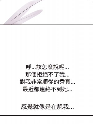 同事換換愛 62-63話_63_091