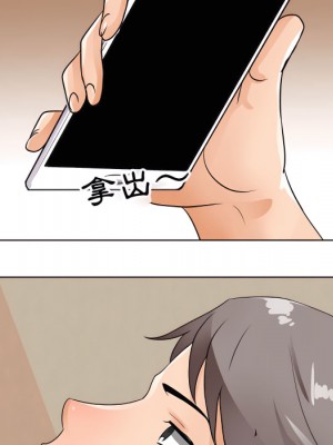 同事換換愛 62-63話_63_095