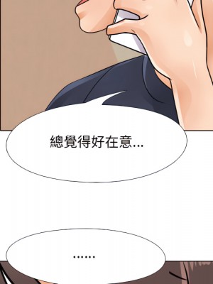 同事換換愛 62-63話_63_103