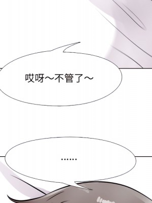 同事換換愛 62-63話_63_106