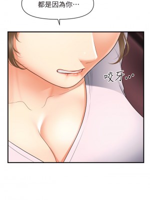 醫美奇雞 88-89話_88_05