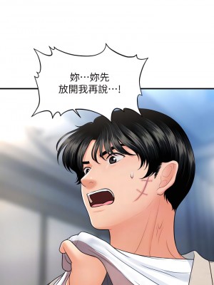 醫美奇雞 88-89話_88_06