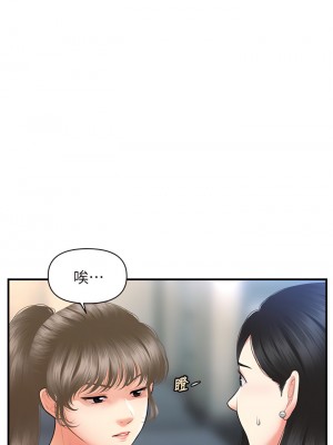 醫美奇雞 88-89話_88_07