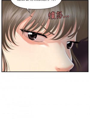 醫美奇雞 88-89話_88_12