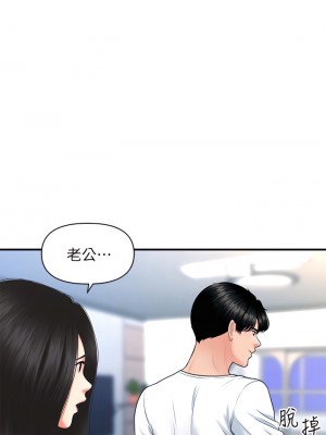 醫美奇雞 88-89話_88_14