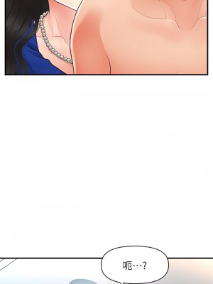 醫美奇雞 88-89話_88_17