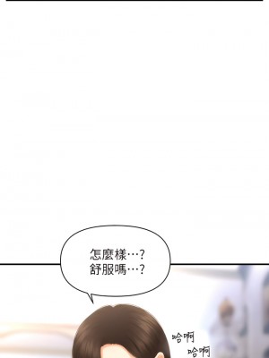醫美奇雞 88-89話_88_22