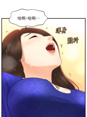 醫美奇雞 88-89話_88_31