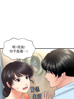 醫美奇雞 88-89話_88_36