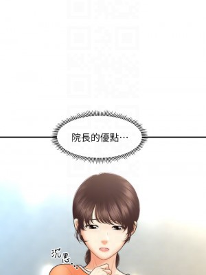 醫美奇雞 88-89話_89_13