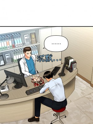 醫美奇雞 88-89話_89_16