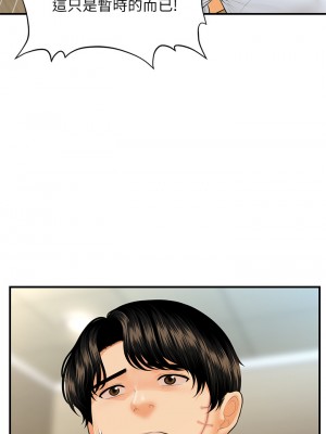 醫美奇雞 88-89話_89_19