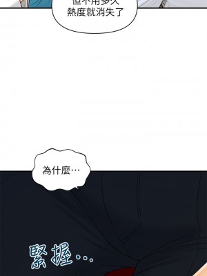 醫美奇雞 88-89話_89_20