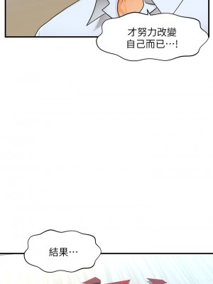 醫美奇雞 88-89話_89_21