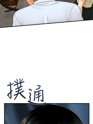 醫美奇雞 88-89話_89_28