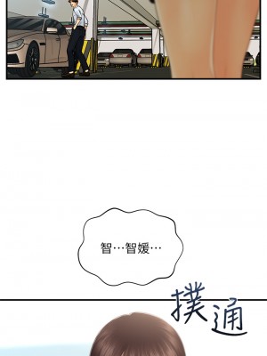 醫美奇雞 88-89話_89_33