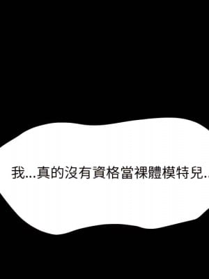 魯蛇模特兒 21-22話_21_006