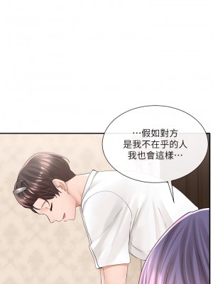 社團學姊 85-86話_85_21