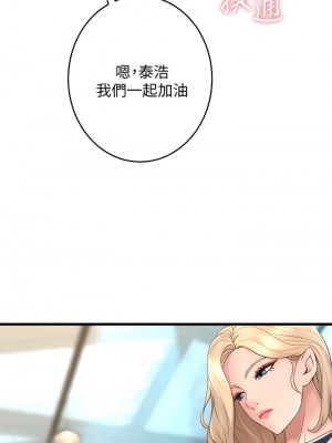 舞蹈系學姊們 17-18話_17_03