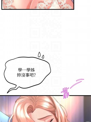 舞蹈系學姊們 17-18話_18_08