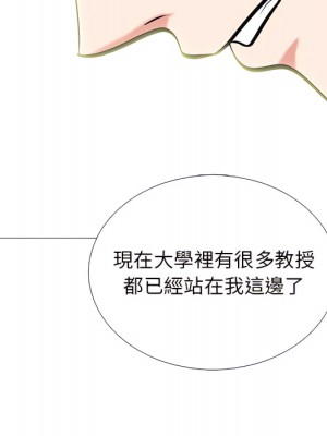 女教授的秘密  121-122話_121_044