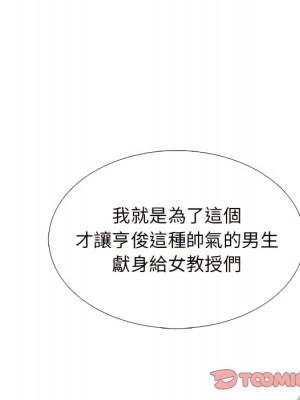 女教授的秘密  121-122話_121_045