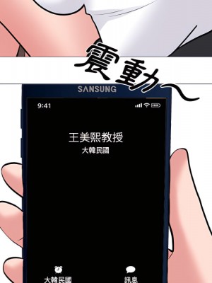 女教授的秘密  121-122話_121_113