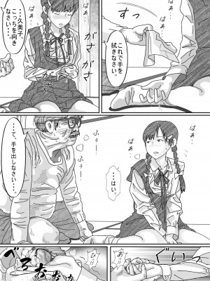 [サークルこたつぶとん] 少女達は大人達の慰み者になる_165