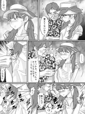 [サークルこたつぶとん] 少女達は大人達の慰み者になる_059