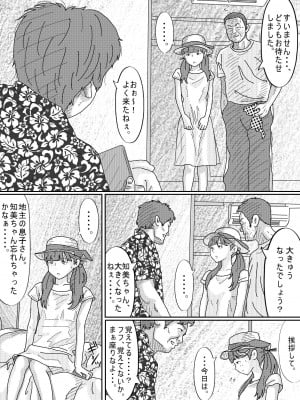 [サークルこたつぶとん] 少女達は大人達の慰み者になる_057