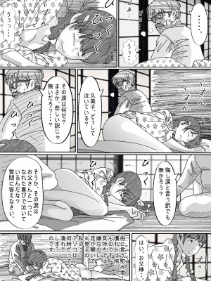 [サークルこたつぶとん] 少女達は大人達の慰み者になる_169