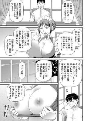 [樺島あきら] 特殊プレイ始めました [DL版]_038