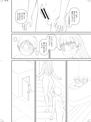 [樺島あきら] 特殊プレイ始めました [DL版]_245