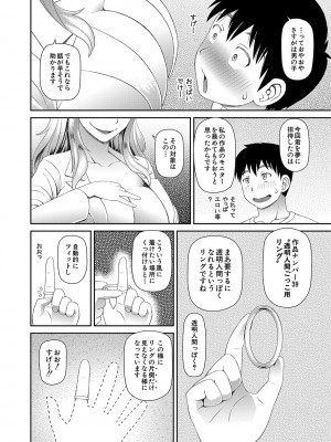 [樺島あきら] 特殊プレイ始めました [DL版]_061