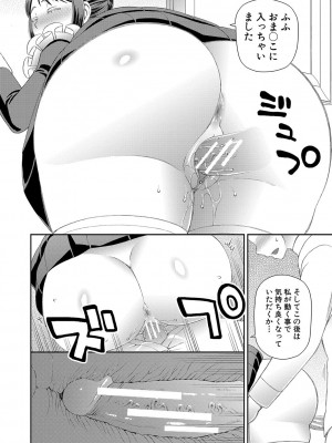 [樺島あきら] 特殊プレイ始めました [DL版]_043