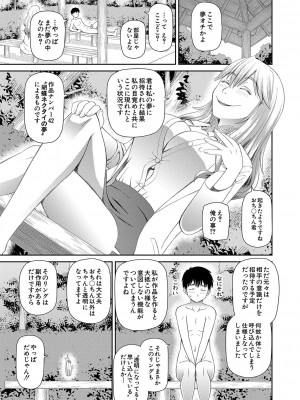 [樺島あきら] 特殊プレイ始めました [DL版]_066