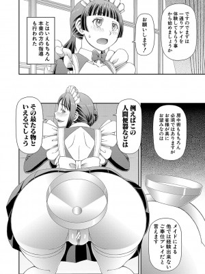 [樺島あきら] 特殊プレイ始めました [DL版]_017