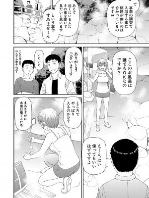 [樺島あきら] 特殊プレイ始めました [DL版]_165