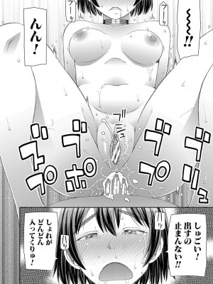 [樺島あきら] 特殊プレイ始めました [DL版]_129