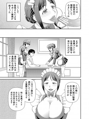 [樺島あきら] 特殊プレイ始めました [DL版]_016