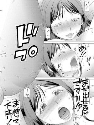 [樺島あきら] 特殊プレイ始めました [DL版]_053