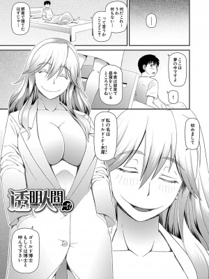 [樺島あきら] 特殊プレイ始めました [DL版]_060