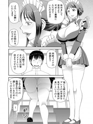 [樺島あきら] 特殊プレイ始めました [DL版]_009