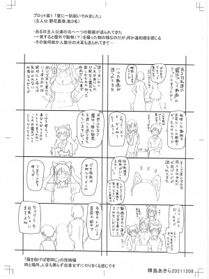 [樺島あきら] 特殊プレイ始めました [DL版]_220