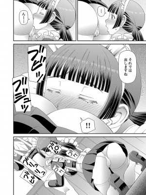 [樺島あきら] 特殊プレイ始めました [DL版]_021