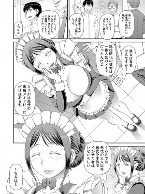 [樺島あきら] 特殊プレイ始めました [DL版]_059