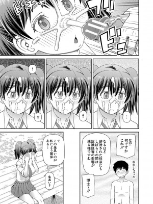 [樺島あきら] 特殊プレイ始めました [DL版]_076