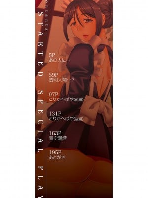 [樺島あきら] 特殊プレイ始めました [DL版]_003