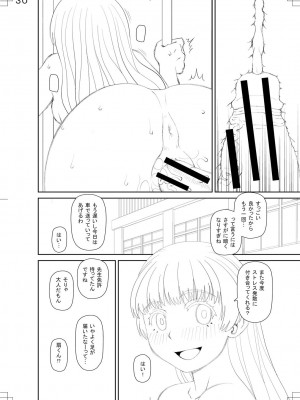 [樺島あきら] 特殊プレイ始めました [DL版]_252
